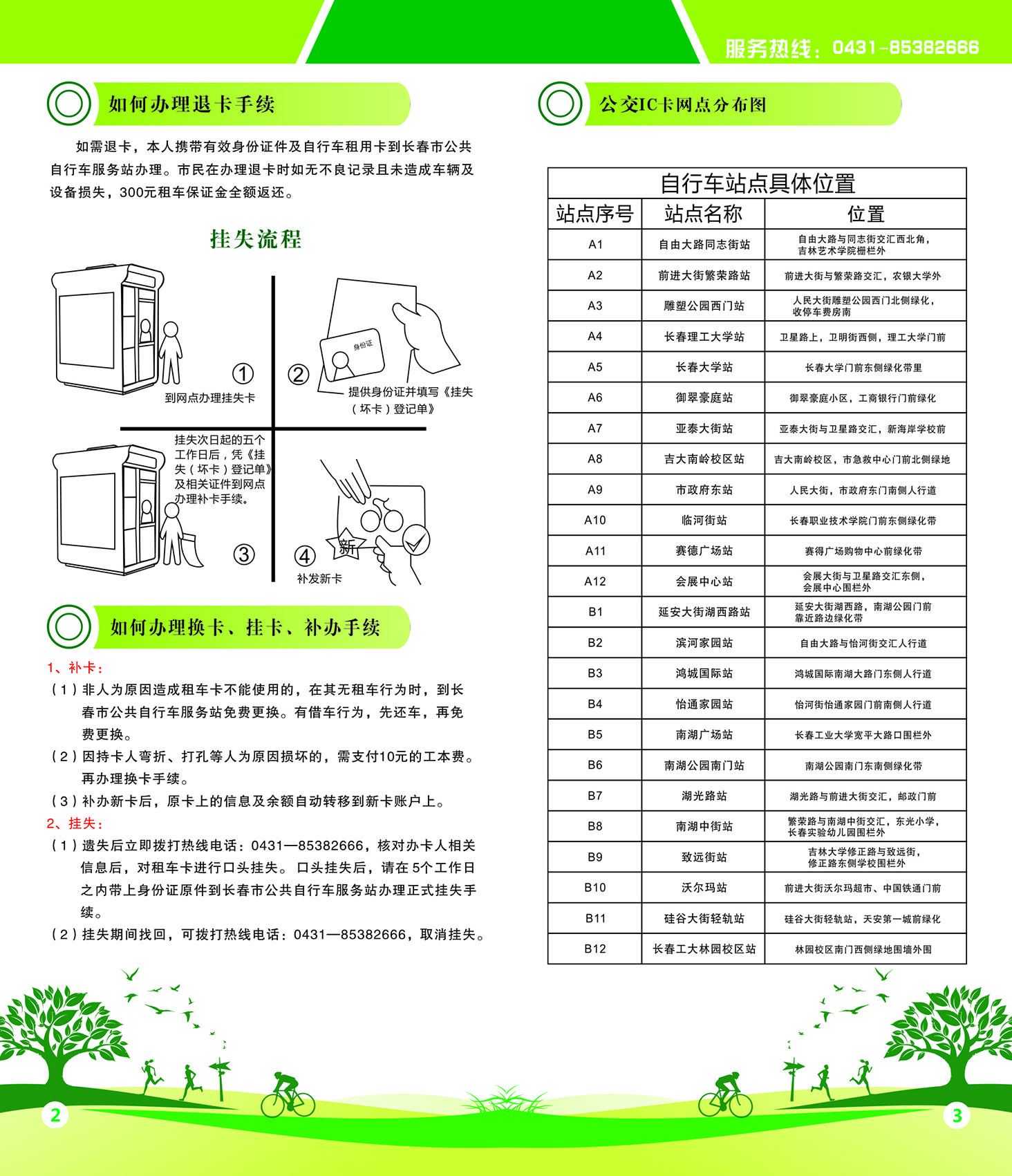 玩彩网-让你玩得精彩的网站
