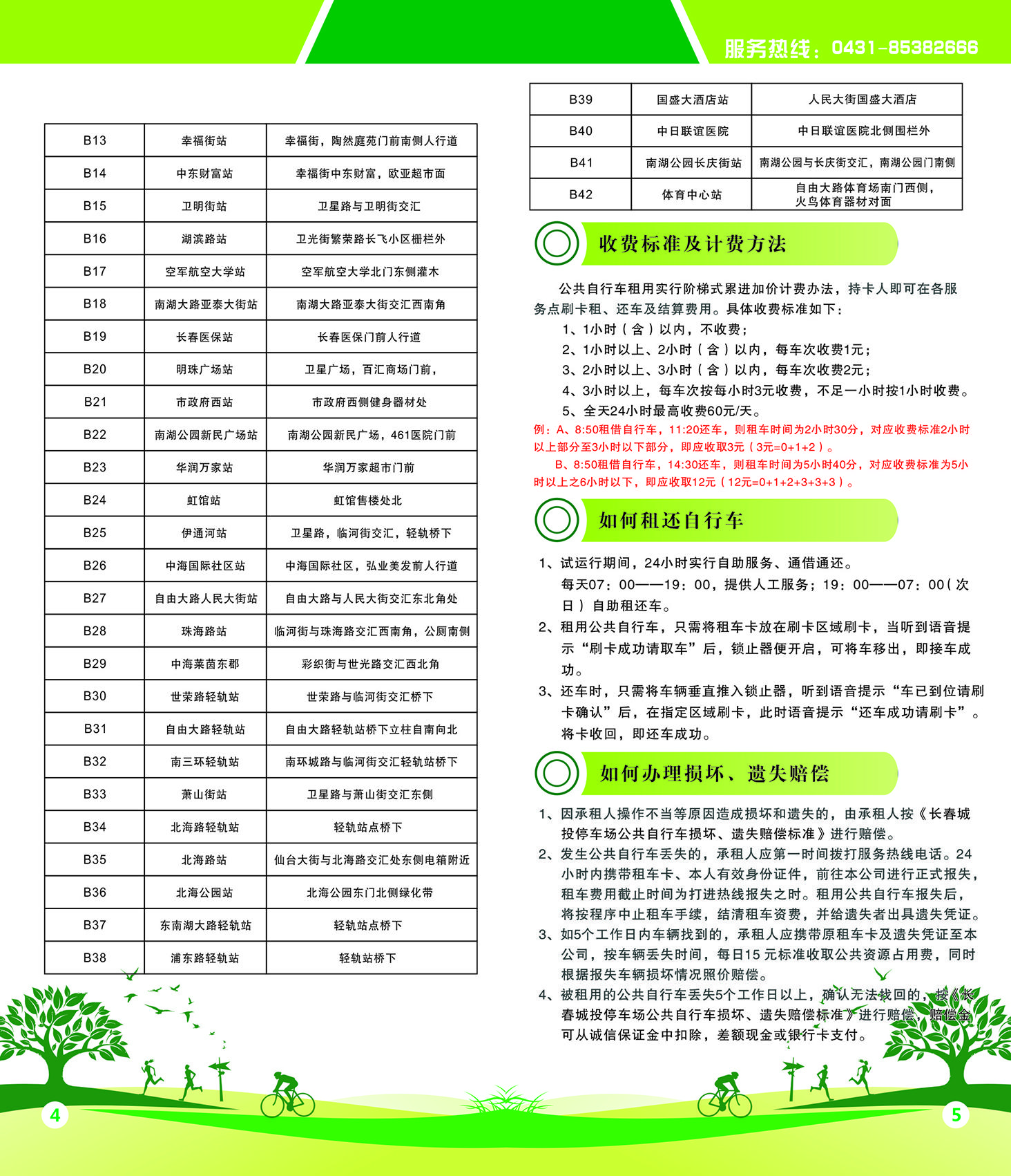 玩彩网-让你玩得精彩的网站