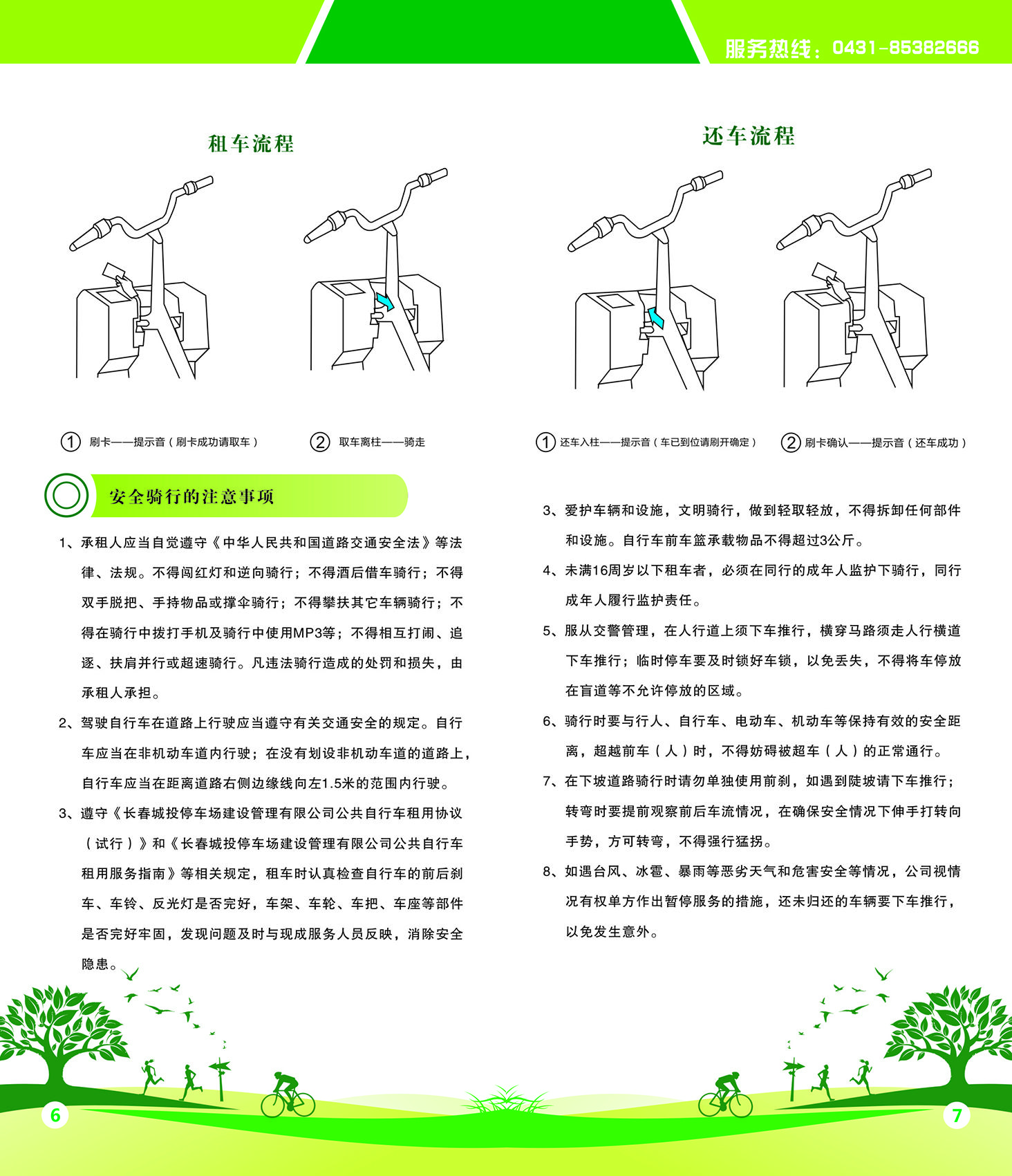 玩彩网-让你玩得精彩的网站