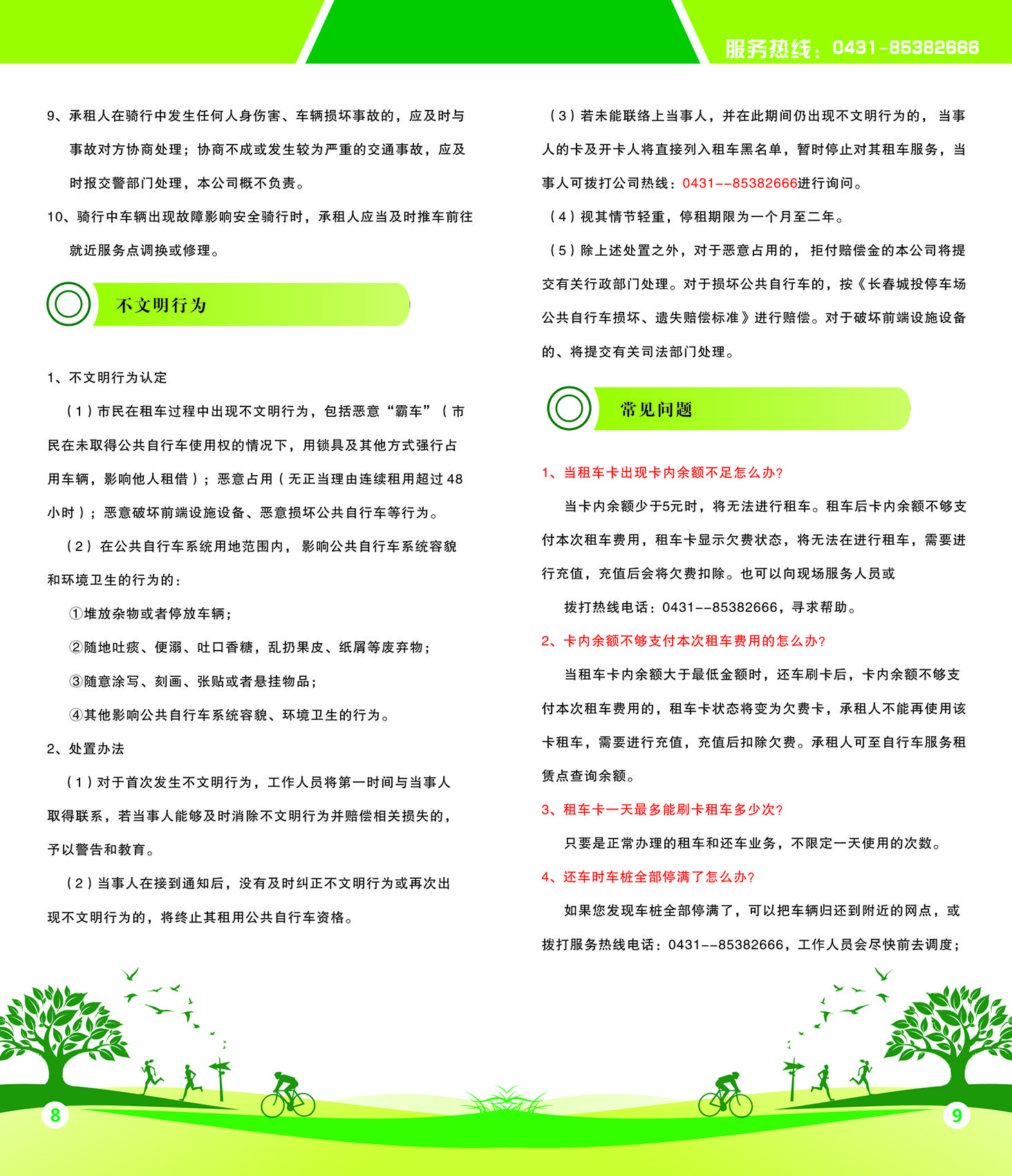 玩彩网-让你玩得精彩的网站